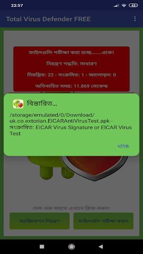 Total Antivirus Defender screenshot 5