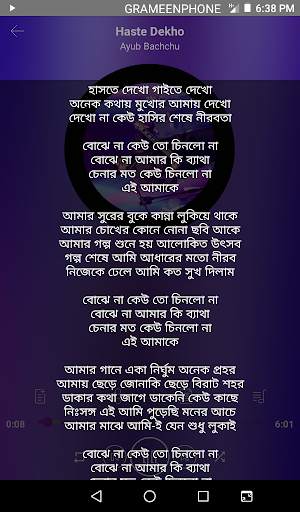 Bangla Music Pro screenshot 4
