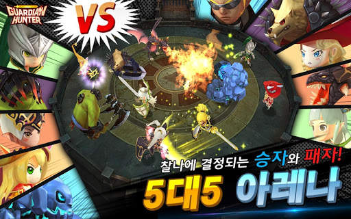 대난투RPG 가디언헌터 [Online] screenshot 5
