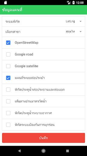GIS Camera Reporter screenshot 3
