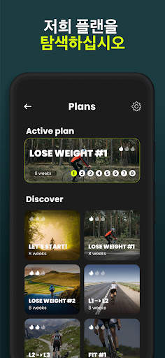 CycleGo – 실내 사이클링 운동 screenshot 6