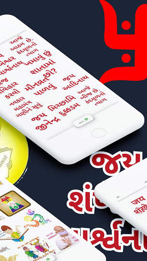 Jain Stickers for WhatsApp | Jain WAStickerApp screenshot 3