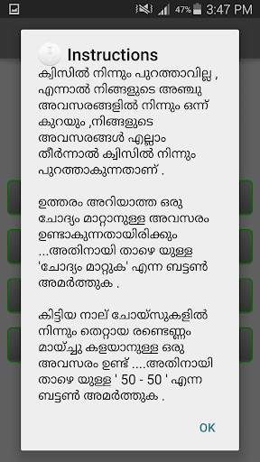 ഖുർആൻ ക്വിസ് screenshot 8