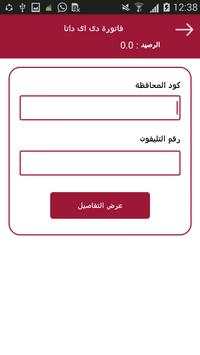حكاية بلس 8 تصوير الشاشة
