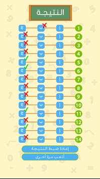 تمارين الرياضيات للصف الخامس ابتدائي screenshot 7