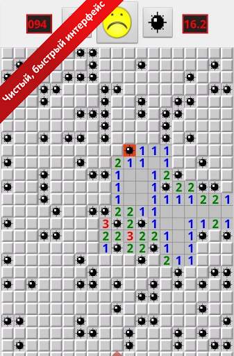 Minesweeper (Сапёр на Андроид) скриншот 2