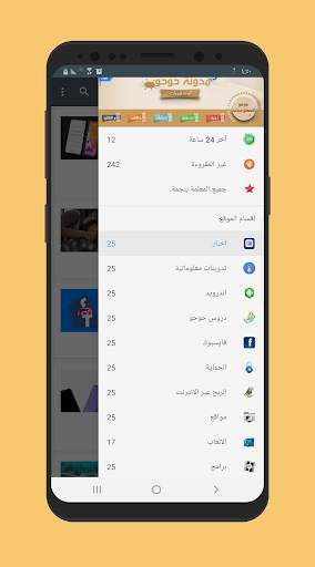حوحو للمعلوميات جديد скриншот 1