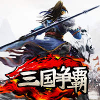 三国争覇 : 日vs韓 icon