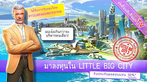 Little Big City 2 screenshot 6