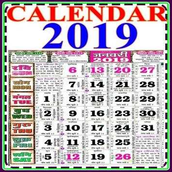 Letest Calender 2019 скриншот 1