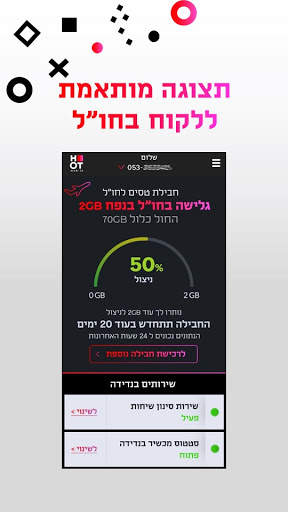 My HOT mobile screenshot 3