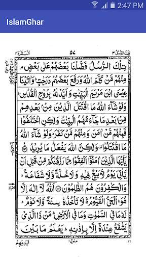 Tilkal Rusull (تِلْكَ الرُّسُلُ) Quran Para No 3 screenshot 2