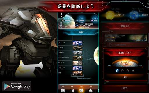 宇宙戦略 screenshot 12