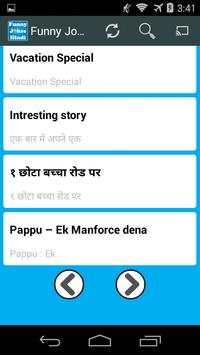 हिंदी जोक्स चुटकुले screenshot 8