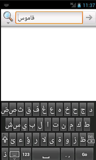 Soft Arabic Keys screenshot 4
