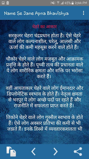 Name Se Jane Apna Bhavishya - नाम से जाने भविष्य screenshot 4