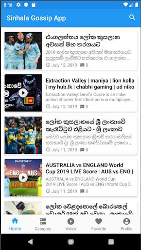 Sinhala Gossip App screenshot 3