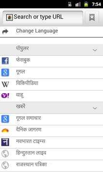 Peacock Browser - Hindi & ALL screenshot 3