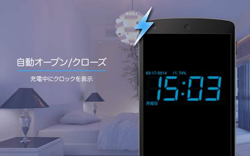 目覚まし時計 screenshot 11