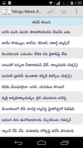 Telugu News Alerts & Live TV 4 تصوير الشاشة