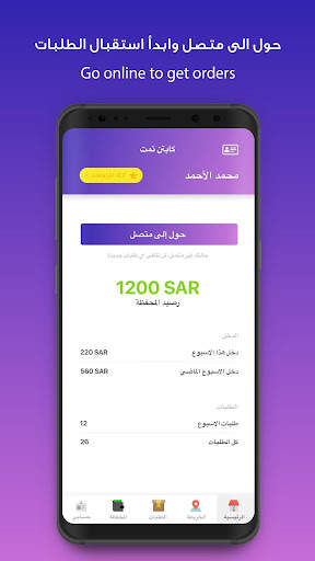 كابتن تمت screenshot 1