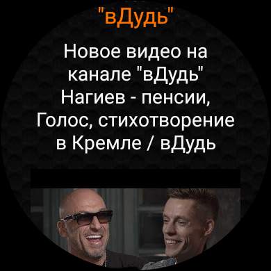 Informer: сообщения на Wear OS скриншот 12