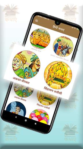 Hindi Stories Offline - Hindi Kathaye, Kahaniya screenshot 4