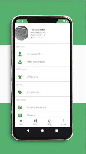 Jaben screenshot 4