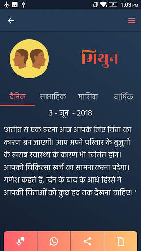 Daily Hindi Rashifal 2019 screenshot 2