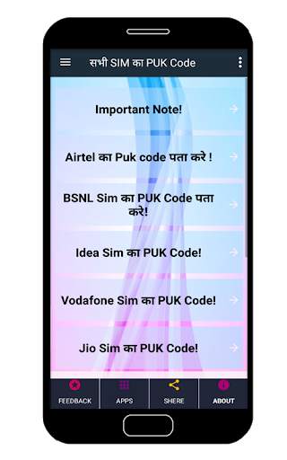 सभी SIM का PUK Code- Guide screenshot 2