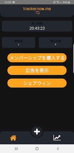 TrackerNow screenshot 1