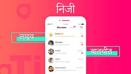 ᳯटमडर - वीिडयो चैट ऐप, िनजी वीिडयो कॉल ऐप स्क्रीनशॉट 3