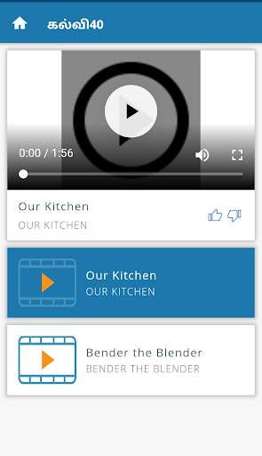 Kalvi40 -Free app for Tamil medium Samacheer Kalvi screenshot 5