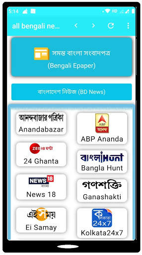 Bangla News - All Bangla Newspapers Bangladesh screenshot 6