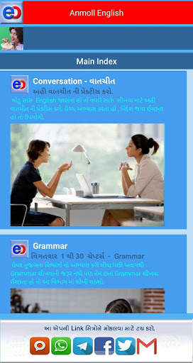 Anmoll English Gujarati spoken English app screenshot 3