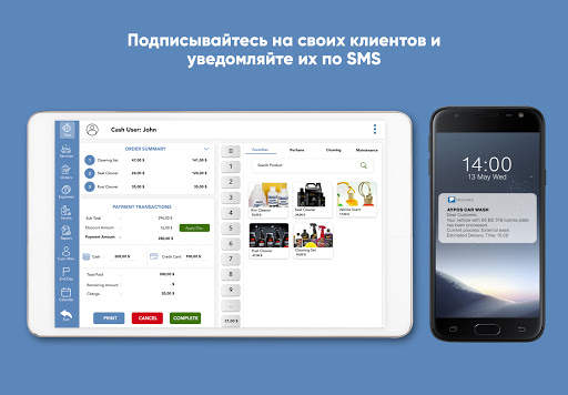 AyPOS :POS-система для автомойки/ухода за бизнесом скриншот 3