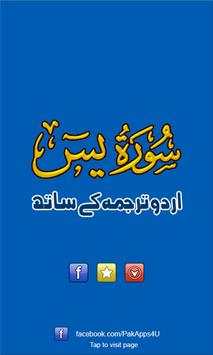 Surah YaSin with Urdu Terjuma screenshot 1