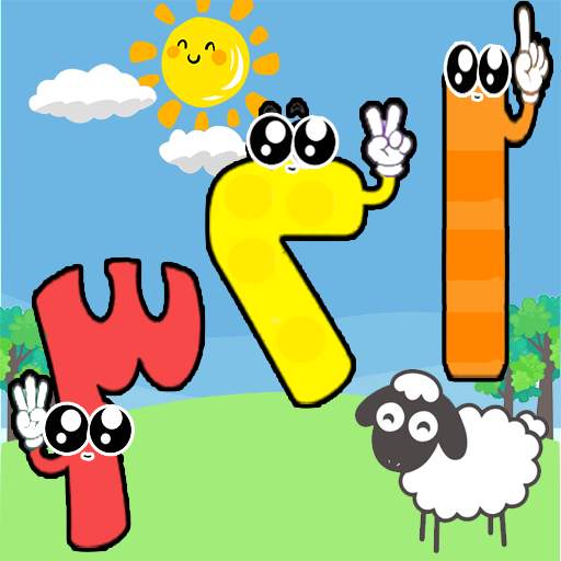 Learn Numbers English Arabic 1.11