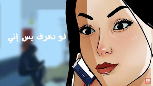 اياد طنوس - انت زعلان مني - بدون انترنت 2020 screenshot 6