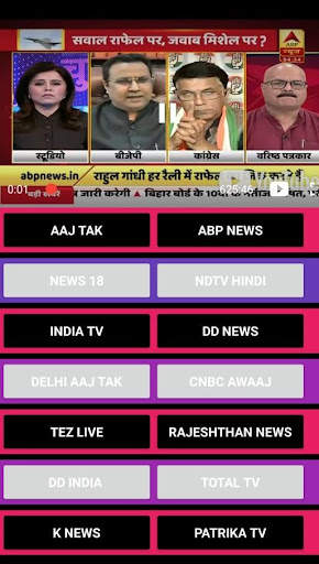LIVE TV NEWS & NEWS PAPERS IND screenshot 2