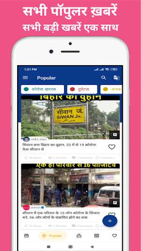 Siwan News - सिवान न्यूज़ screenshot 3