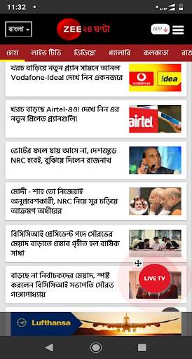 GET NEWS screenshot 7