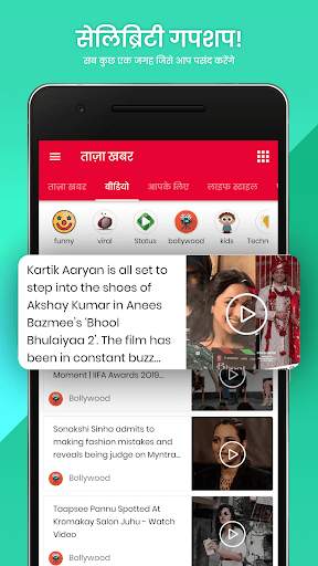 Hindi News, Breaking News, Latest Video News screenshot 6