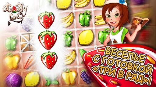 Tasty Tale: кулинарный пазл скриншот 2