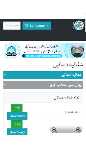 Ubqari World screenshot 8