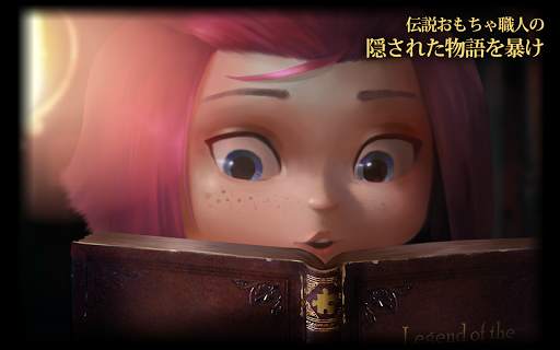 ルームズ：おもちゃ職人の邸宅 screenshot 12