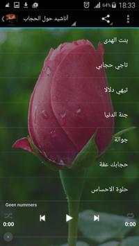 The veil hijab in Islam screenshot 4