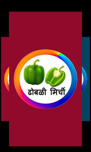 Marathi Kids App | मराठी किड्स अँप screenshot 6