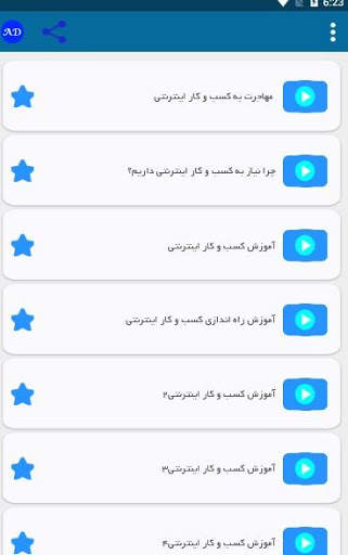 آموزش درآمد زایی از اینترنت و تلگرام screenshot 1
