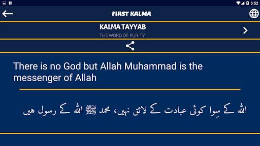 Kalmas of ISLAM screenshot 3